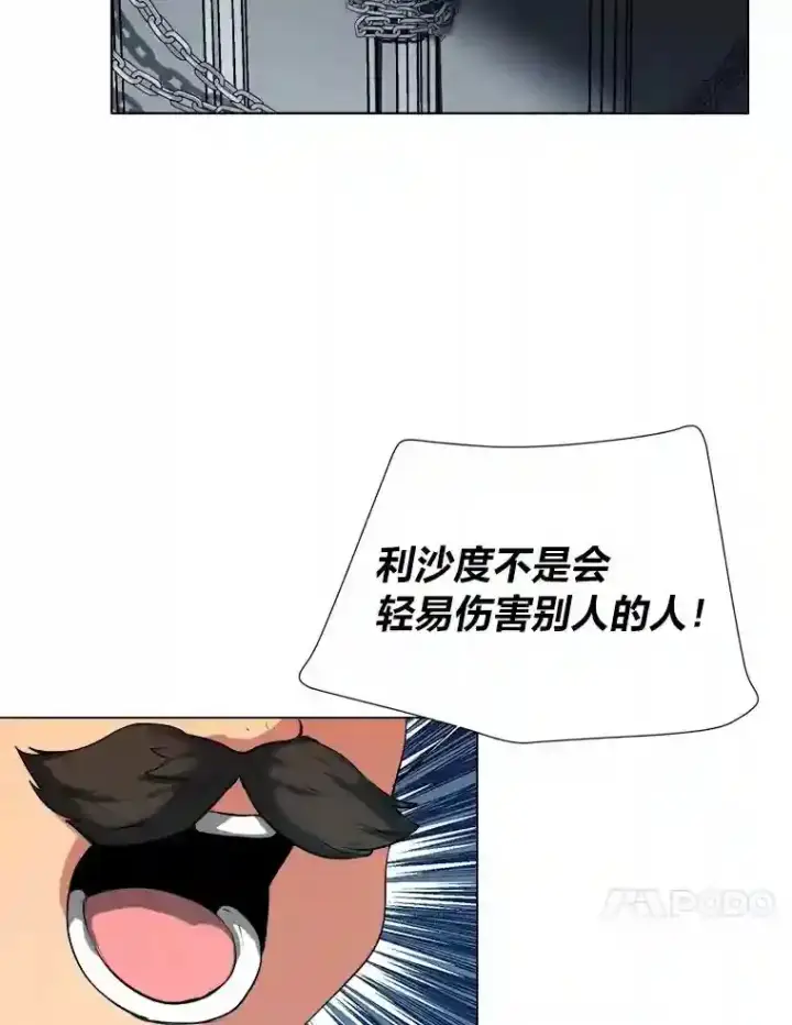 《读心少年利沙度》27.召唤令图38