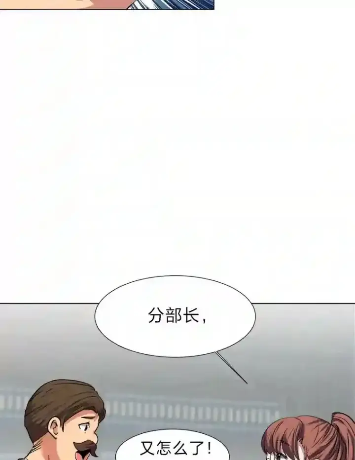《读心少年利沙度》27.召唤令图39