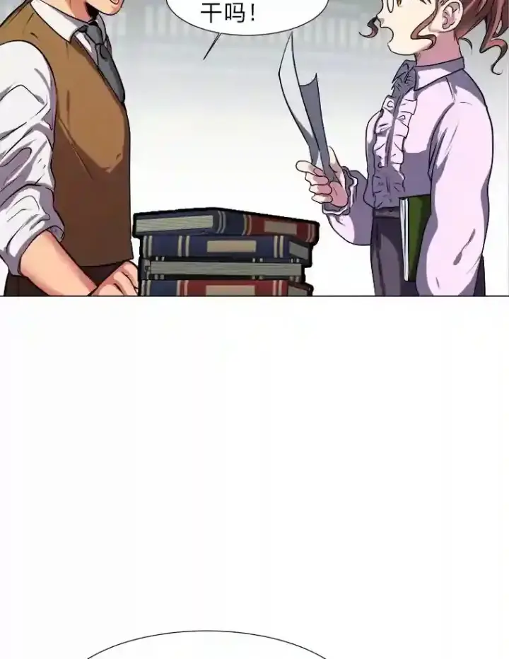 《读心少年利沙度》27.召唤令图40