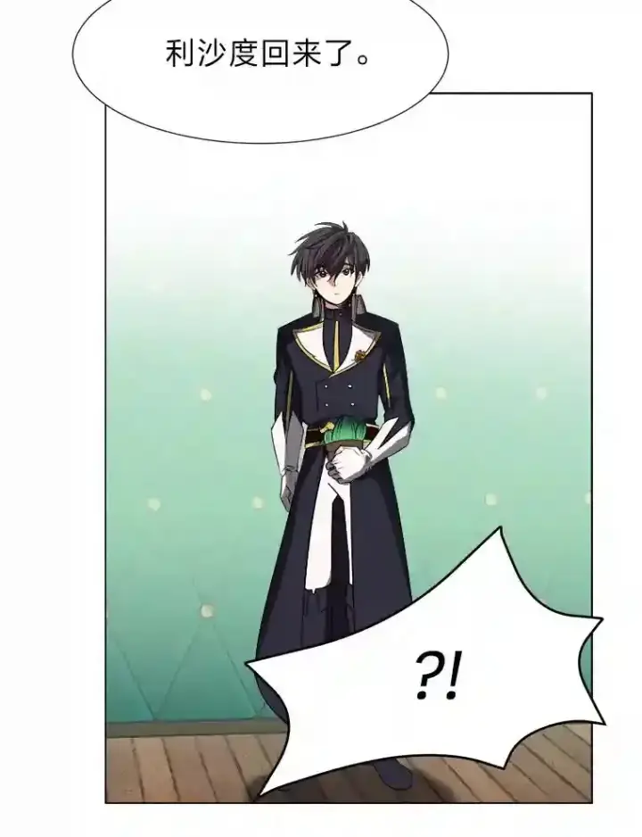 《读心少年利沙度》27.召唤令图41