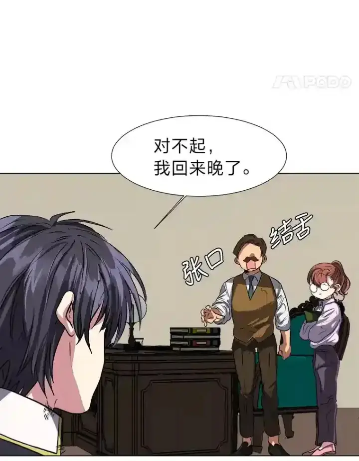 《读心少年利沙度》27.召唤令图42