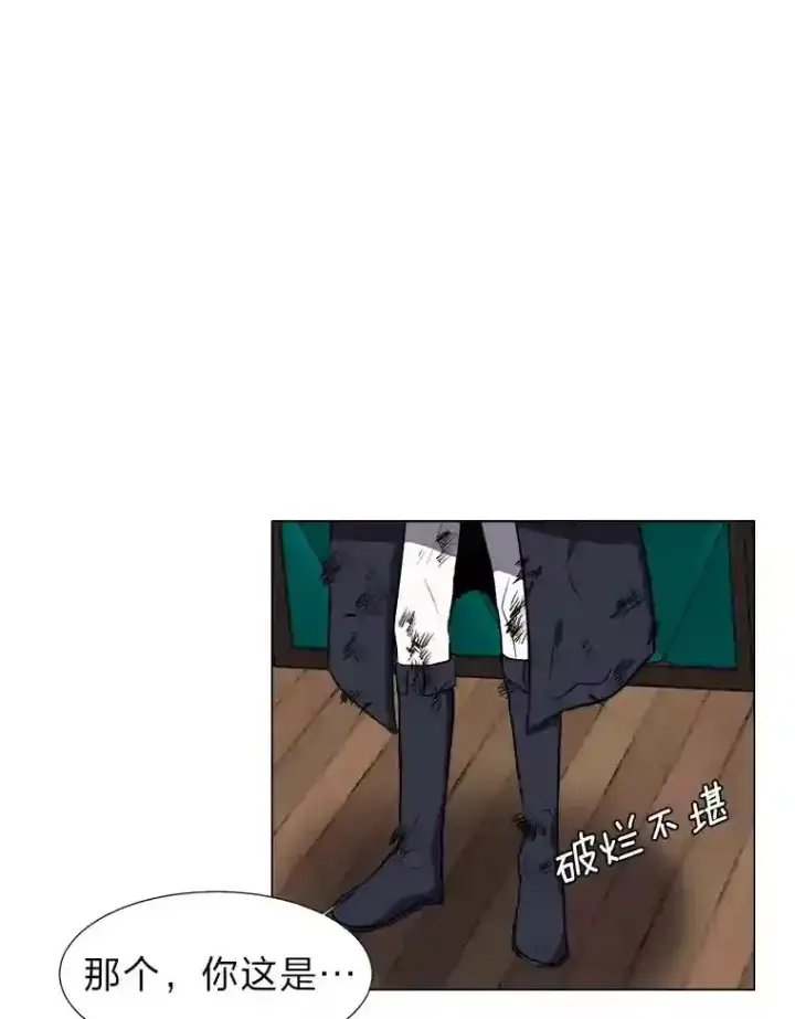《读心少年利沙度》27.召唤令图44