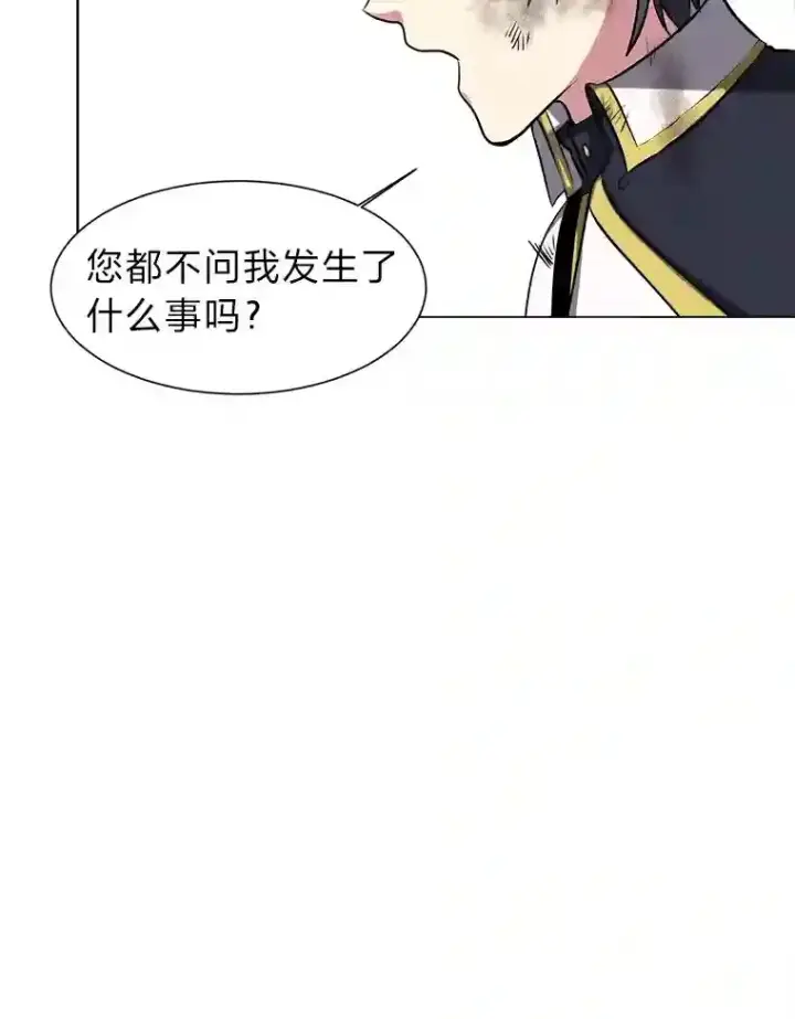 《读心少年利沙度》27.召唤令图50