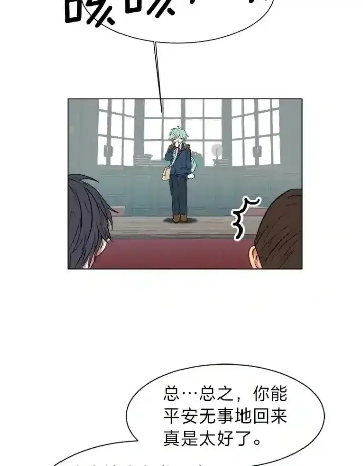 《读心少年利沙度》27.召唤令图53