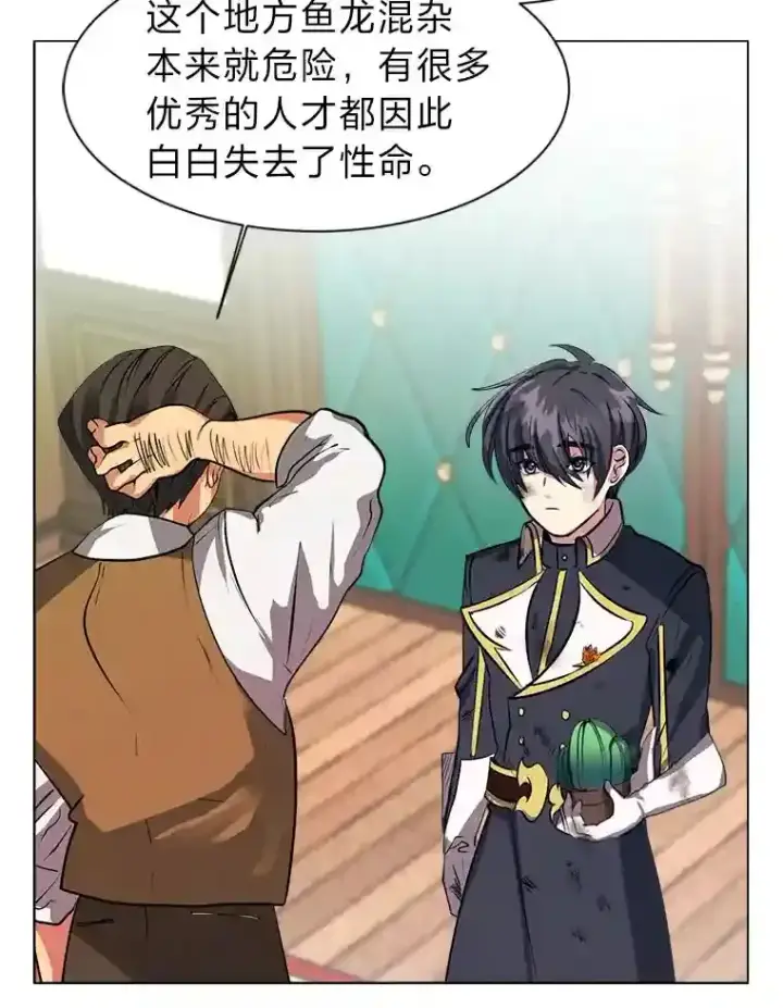 《读心少年利沙度》27.召唤令图54