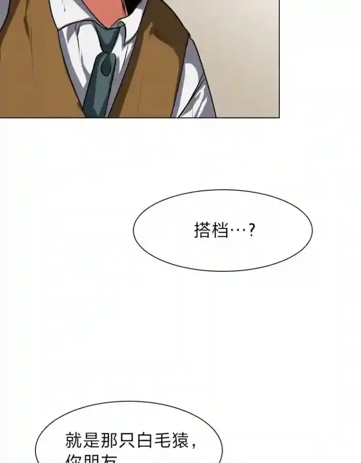 《读心少年利沙度》27.召唤令图56