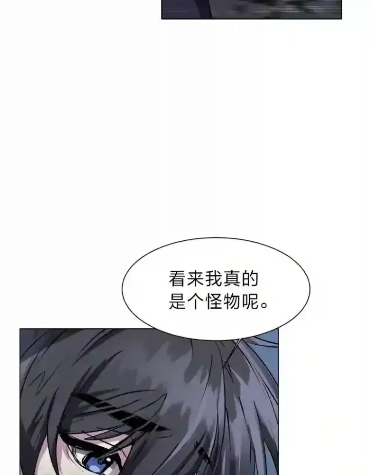 《读心少年利沙度》27.召唤令图6