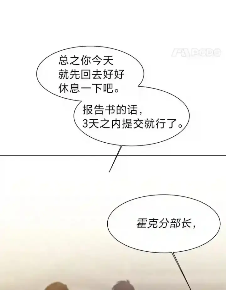 《读心少年利沙度》27.召唤令图62