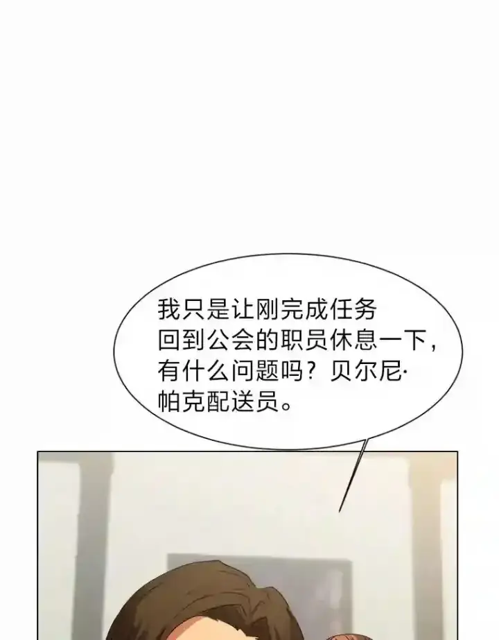 《读心少年利沙度》27.召唤令图66