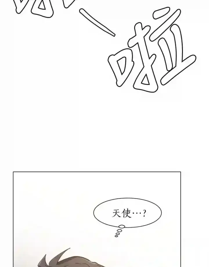 《读心少年利沙度》27.召唤令图69