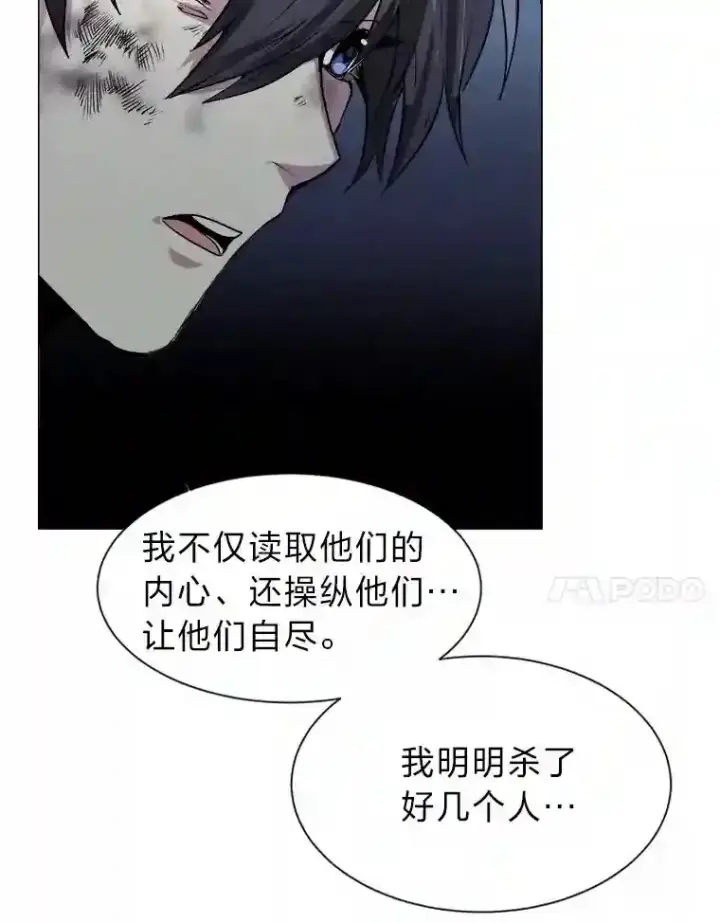 《读心少年利沙度》27.召唤令图7