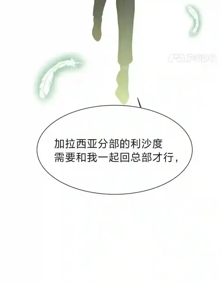 《读心少年利沙度》27.召唤令图72