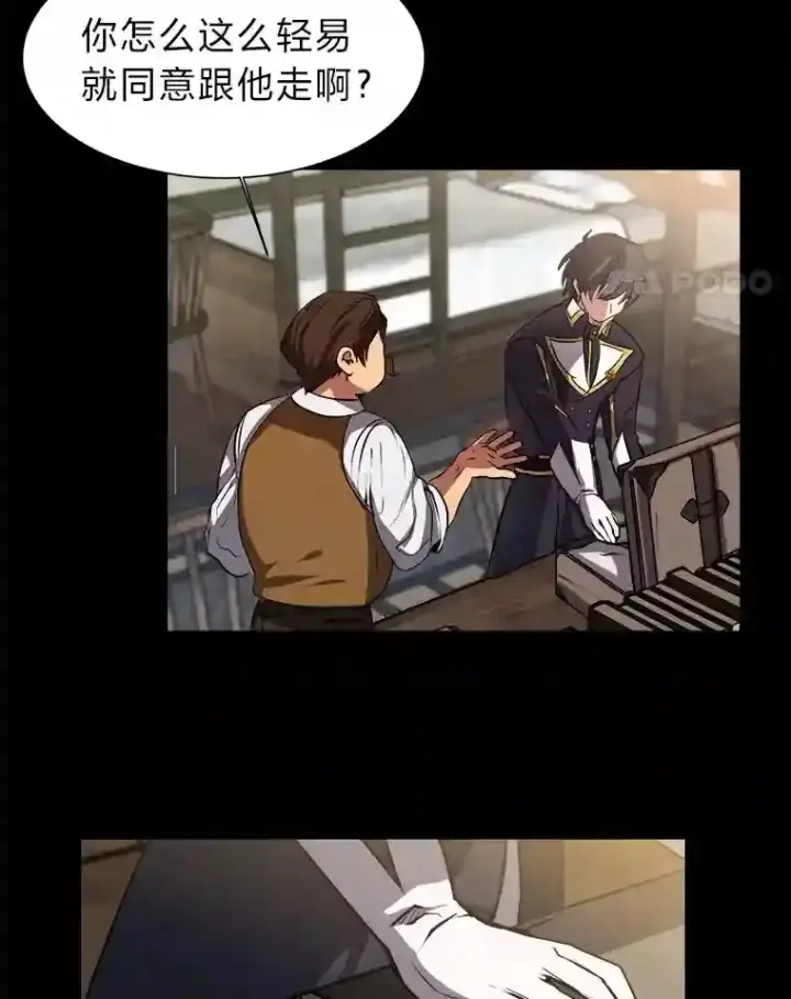 《读心少年利沙度》27.召唤令图82