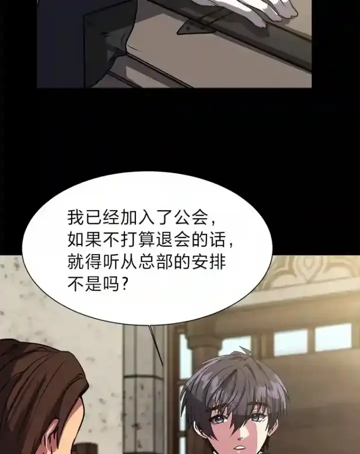 《读心少年利沙度》27.召唤令图83