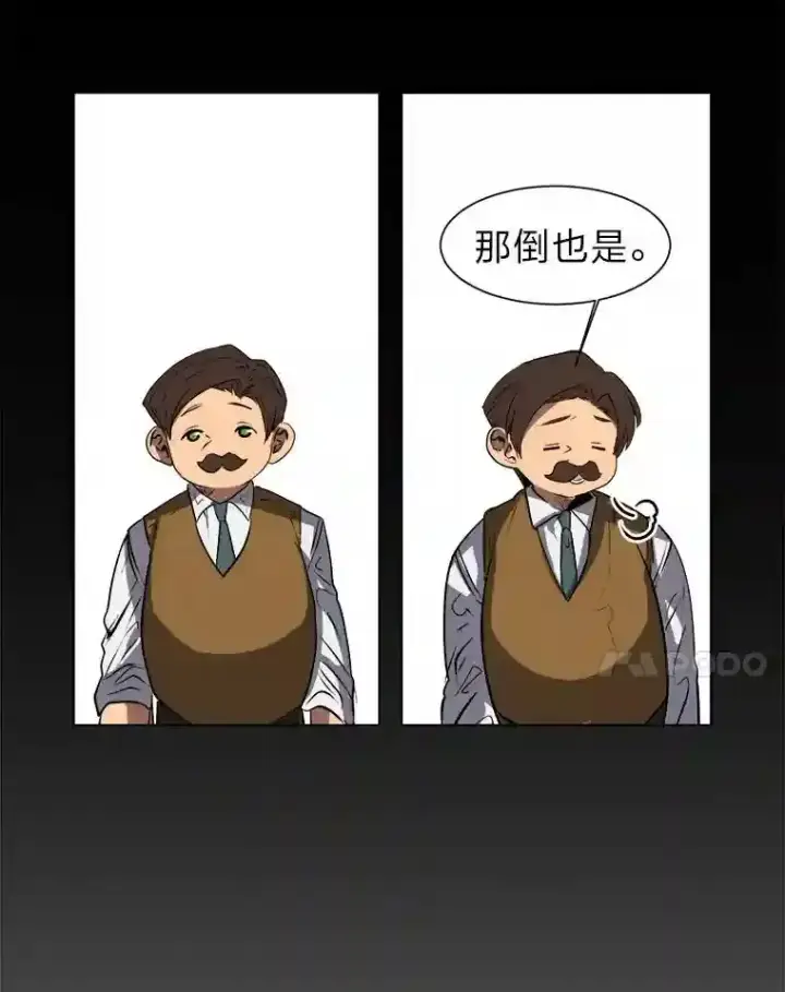 《读心少年利沙度》27.召唤令图85