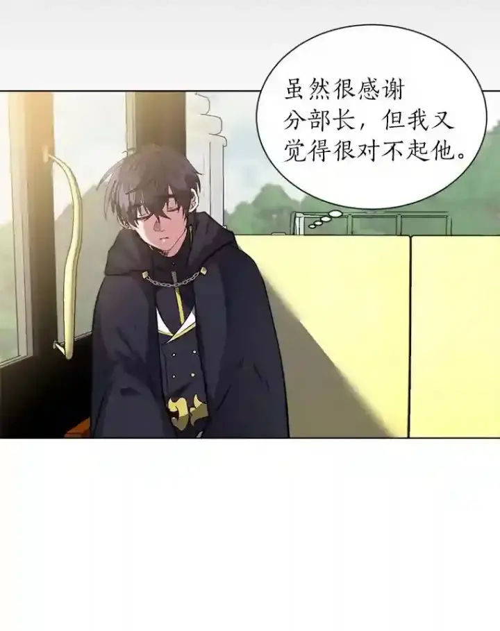 《读心少年利沙度》27.召唤令图87