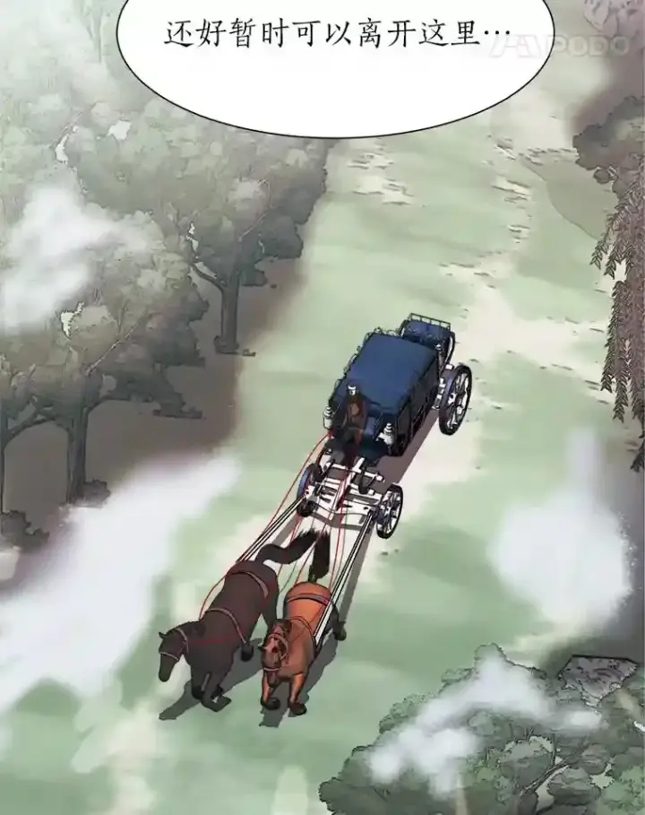 《读心少年利沙度》27.召唤令图89
