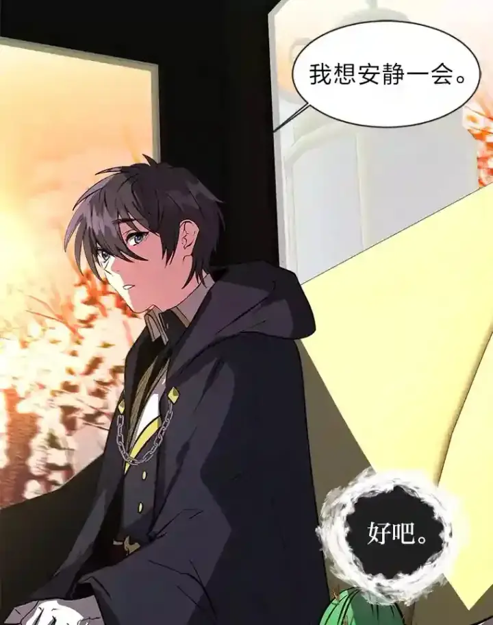 漫画《读心少年利沙度》28.遇袭第10张图