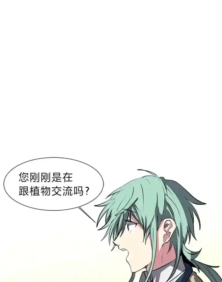 漫画《读心少年利沙度》28.遇袭第12张图