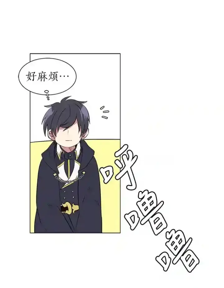 漫画《读心少年利沙度》28.遇袭第15张图
