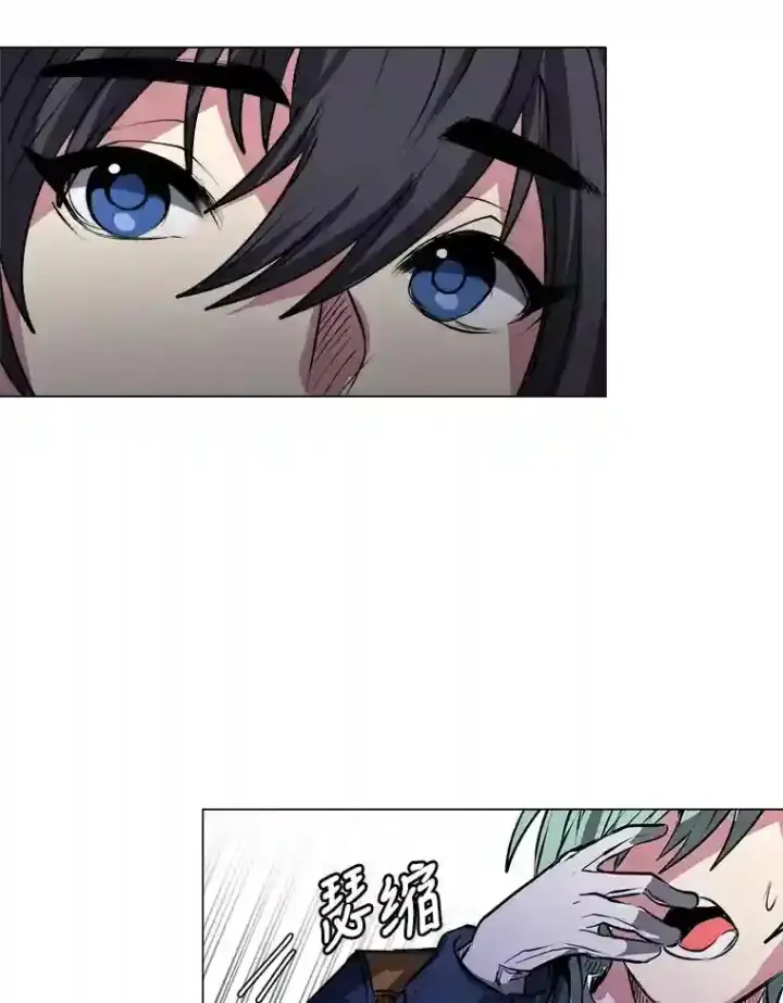 漫画《读心少年利沙度》28.遇袭第19张图