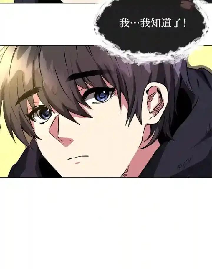 漫画《读心少年利沙度》28.遇袭第2张图