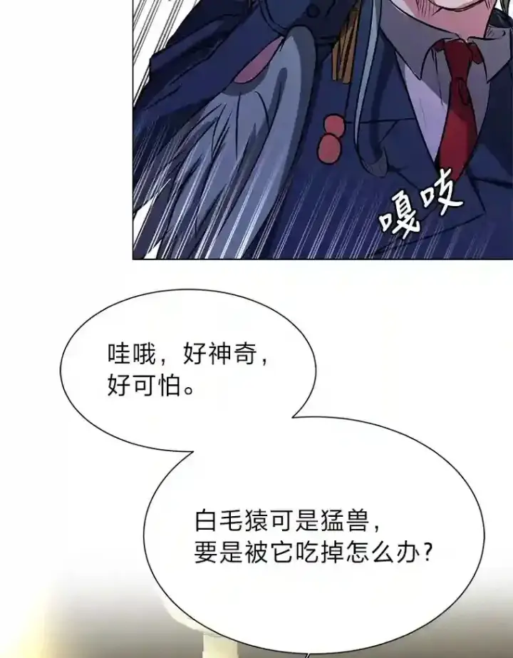 漫画《读心少年利沙度》28.遇袭第20张图