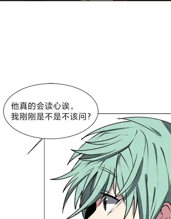 漫画《读心少年利沙度》28.遇袭第23张图