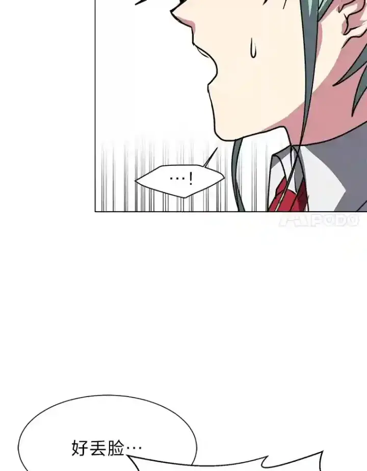 漫画《读心少年利沙度》28.遇袭第24张图