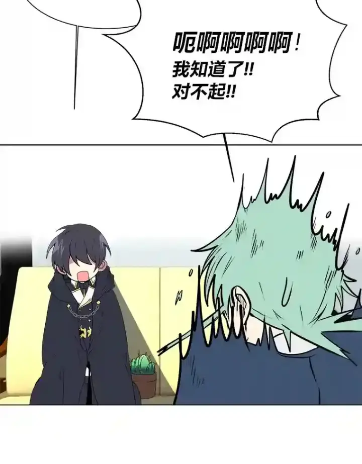 漫画《读心少年利沙度》28.遇袭第25张图