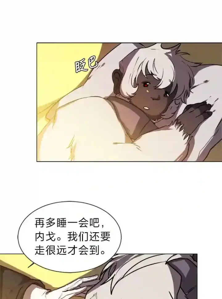 漫画《读心少年利沙度》28.遇袭第28张图