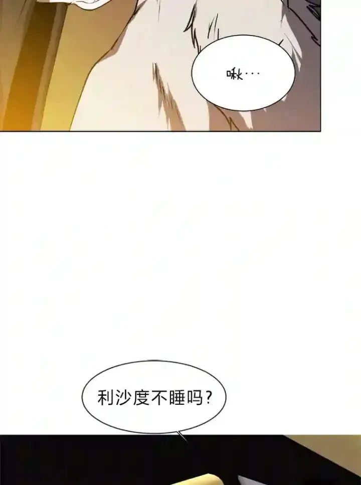 漫画《读心少年利沙度》28.遇袭第29张图