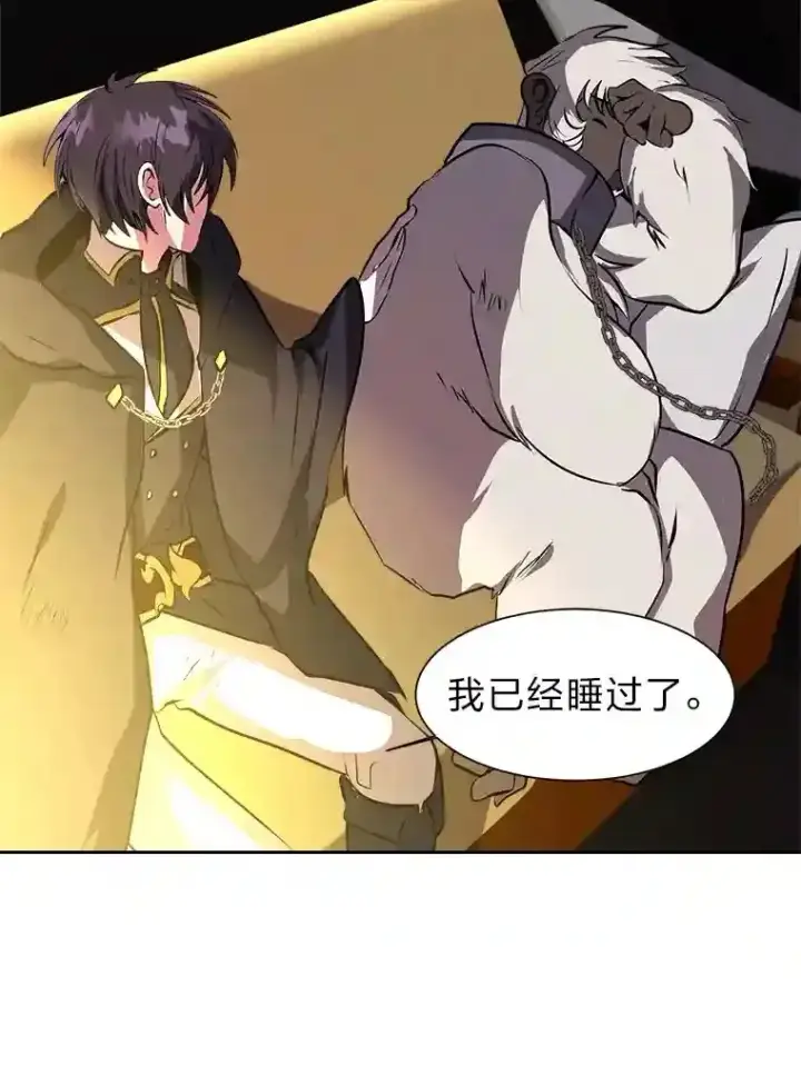 漫画《读心少年利沙度》28.遇袭第30张图