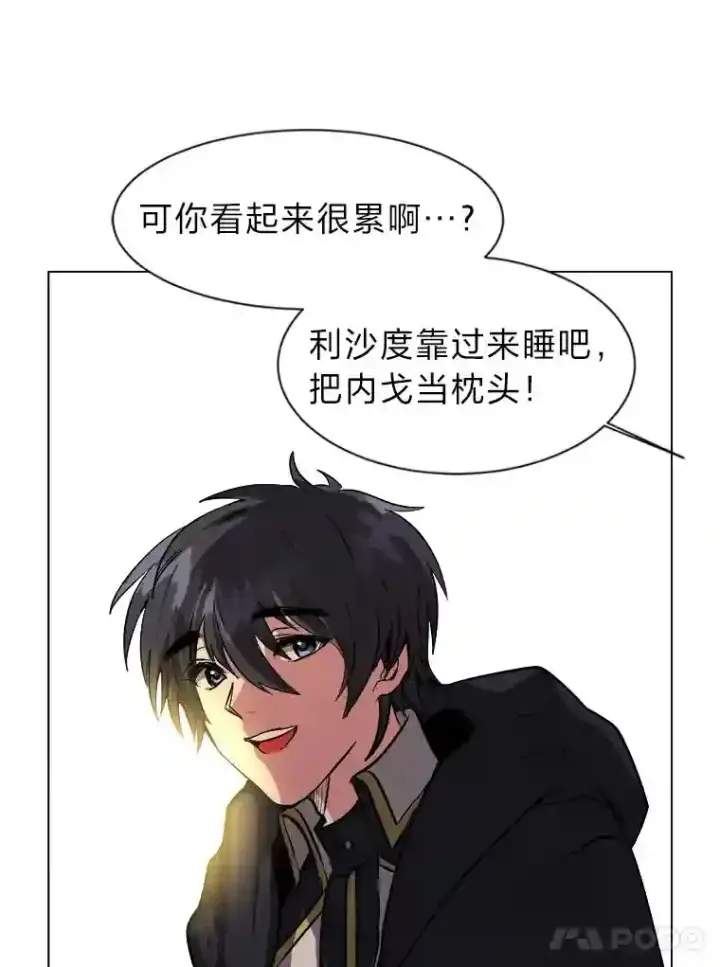 漫画《读心少年利沙度》28.遇袭第31张图
