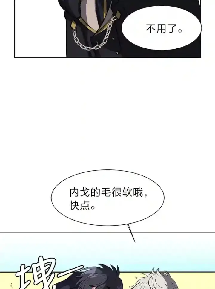 漫画《读心少年利沙度》28.遇袭第32张图