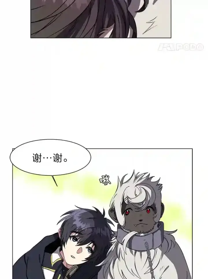 漫画《读心少年利沙度》28.遇袭第34张图