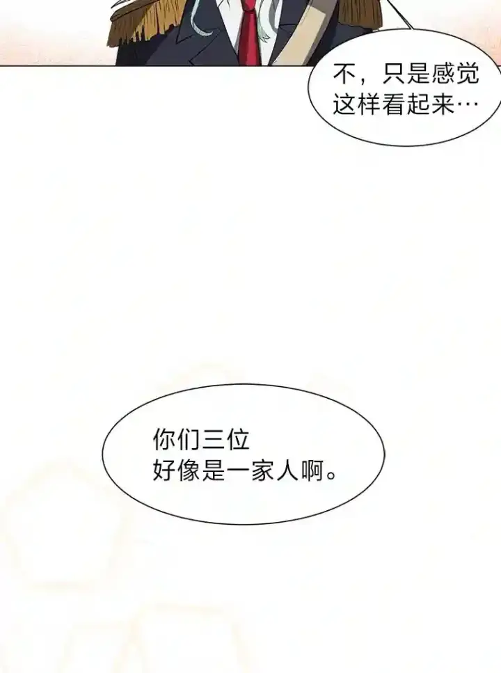 漫画《读心少年利沙度》28.遇袭第36张图