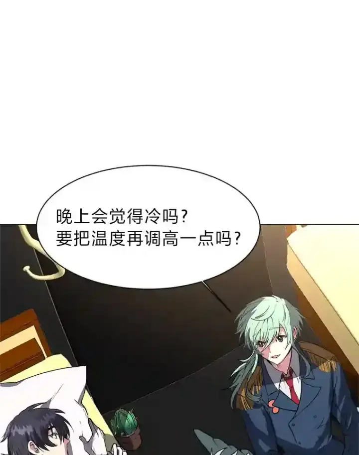 漫画《读心少年利沙度》28.遇袭第42张图