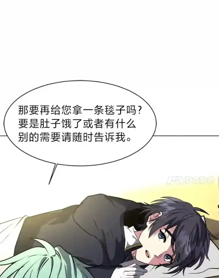 漫画《读心少年利沙度》28.遇袭第44张图