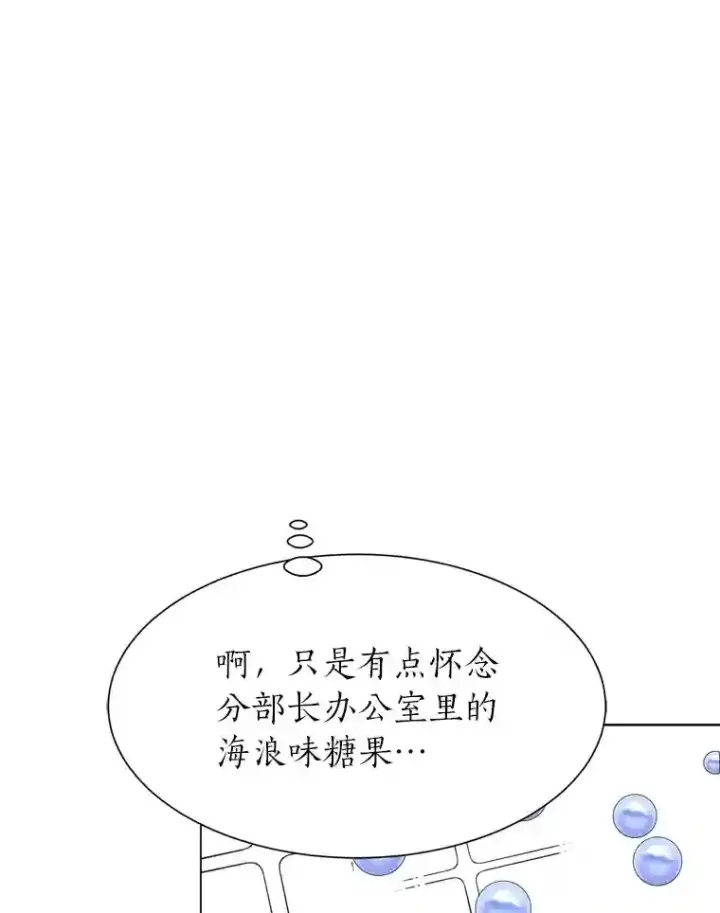 漫画《读心少年利沙度》28.遇袭第47张图