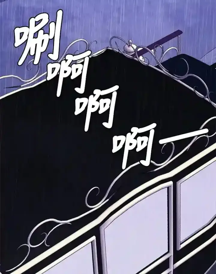漫画《读心少年利沙度》28.遇袭第50张图