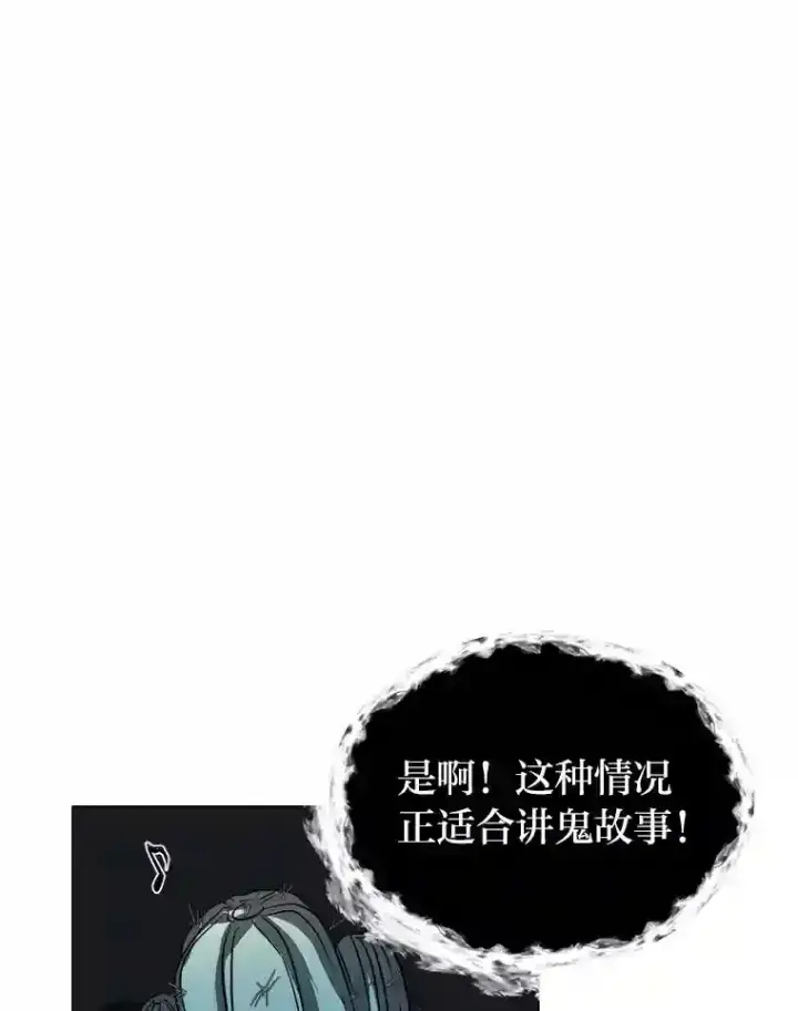 漫画《读心少年利沙度》28.遇袭第53张图