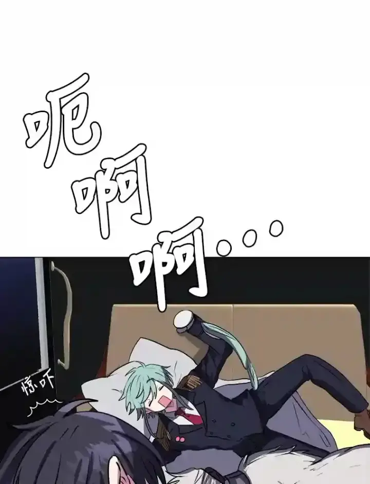 漫画《读心少年利沙度》28.遇袭第57张图