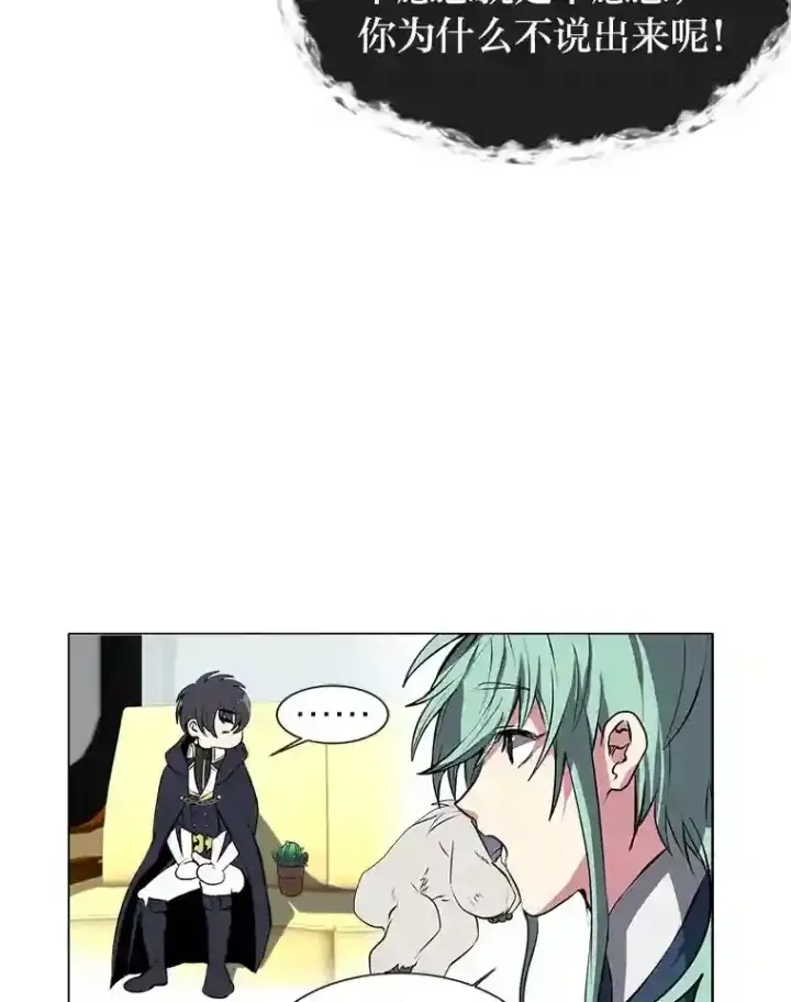 漫画《读心少年利沙度》28.遇袭第6张图