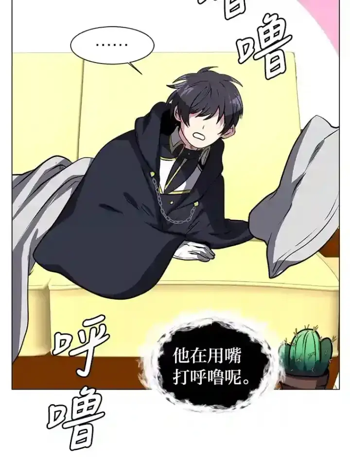 漫画《读心少年利沙度》28.遇袭第60张图