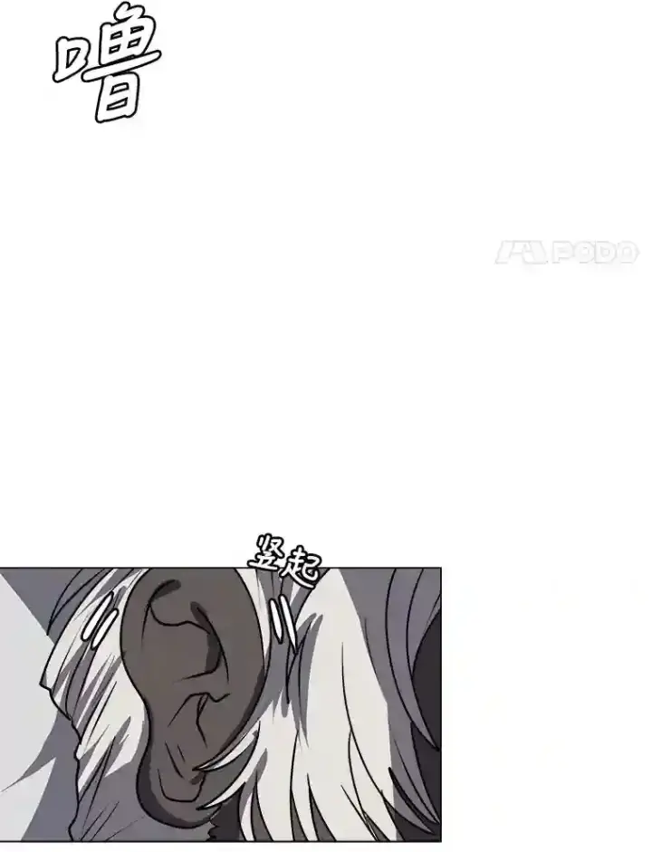 漫画《读心少年利沙度》28.遇袭第61张图