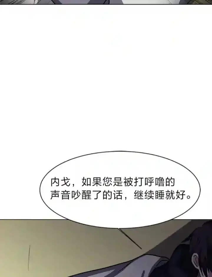 漫画《读心少年利沙度》28.遇袭第63张图