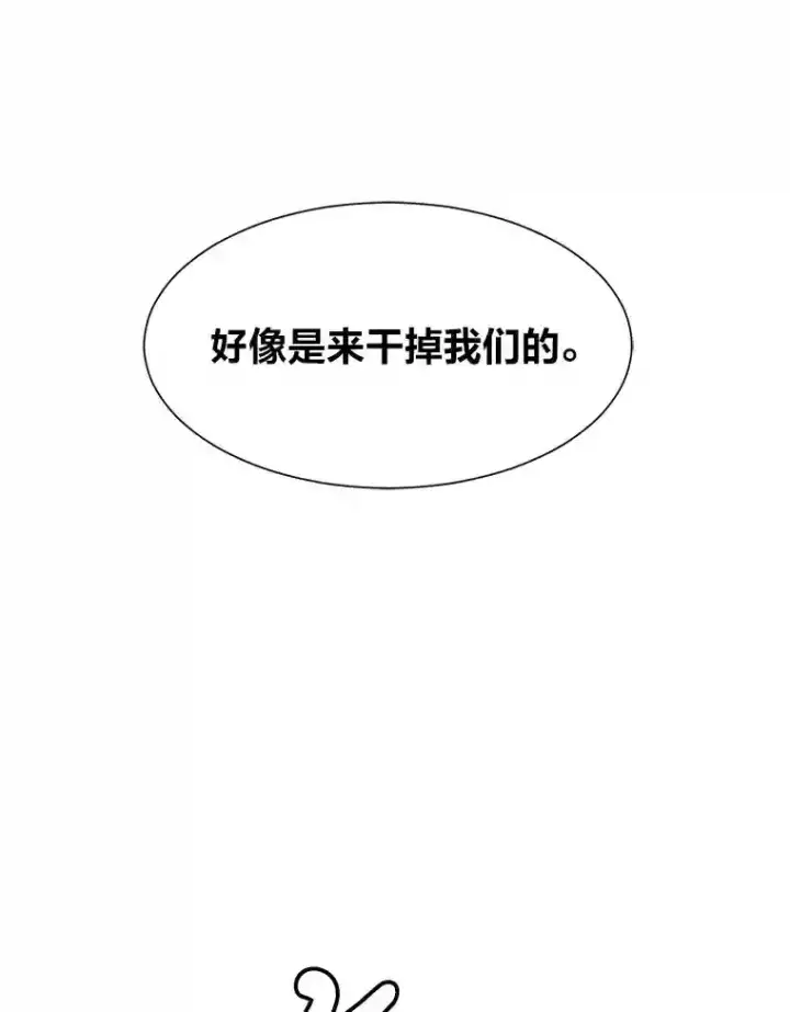 漫画《读心少年利沙度》28.遇袭第68张图
