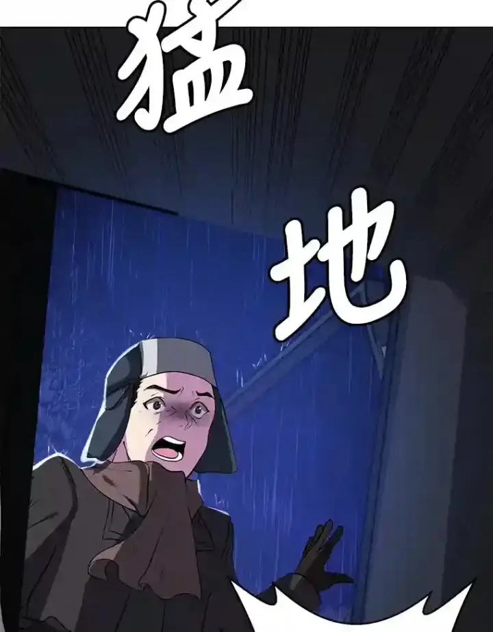 漫画《读心少年利沙度》28.遇袭第69张图