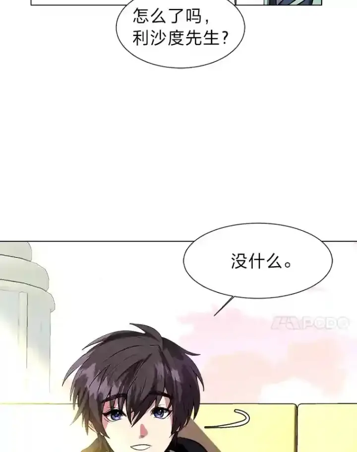 漫画《读心少年利沙度》28.遇袭第7张图